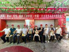 民間“?。±锷?！先生”世界《講學(xué)堂》正義講學(xué)點(diǎn)舉行