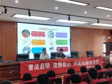 衡南法院：送法進校園  共筑零霸凌