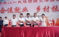 湖南新晃涼傘鎮(zhèn)：揮毫“合”字映同心 以制踐效書(shū)新章