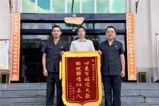 錦屏法院：執(zhí)行利劍解民憂 真誠(chéng)致謝贈(zèng)錦旗