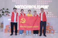 “厚德星沙 益路同行”細(xì)莫公益，與愛(ài)同行