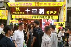 湘超相遇“雙節(jié)”?，燃動“岳陽熱辣滾燙”老字號