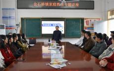 湖南隆回：?“四教同臺”宣講進(jìn)校園