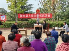 巡回法庭搬進(jìn)屋場(chǎng)  全程直播6.8萬(wàn)人觀看