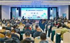 第三屆中國(guó)黃精產(chǎn)業(yè)發(fā)展大會(huì)在湖南新晃召開(kāi)