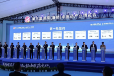 湖南醫(yī)藥集團中藥材有限公司落戶邵東廉橋