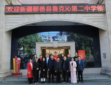 新疆鄯善縣魯克沁第二中學(xué)赴衡陽市船山實驗小學(xué)交流