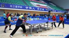 2025“簡讀龍山?湖南省乒協(xié)杯”激情開拍