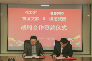 祥源文旅與韓國模德旅游簽署戰(zhàn)略合作 共探國旅合作新機(jī)遇