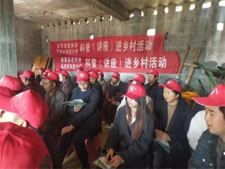 畢節(jié)市縣老科協(xié)老科大前往威奢山泉社區(qū)開展科普巡講