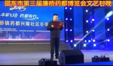 湖南（廉橋）藥博會(huì)：幕后力量以赤誠(chéng)與擔(dān)當(dāng)繪就盛會(huì)底色