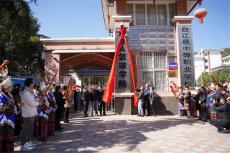 貴州臺江：“村BA”籃球?qū)W院正式掛牌