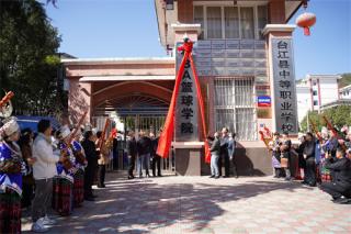 貴州臺江：“村BA”籃球?qū)W院正式掛牌