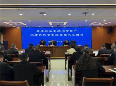 衡南縣委政法委督察巡查縣法院工作情況反饋會(huì)議召開